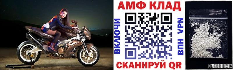 Amphetamine Premium  сколько стоит  kraken ссылки  Волгоград 