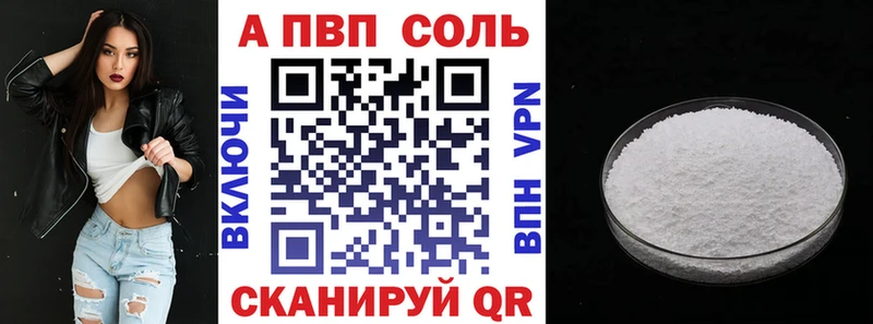 Альфа ПВП Crystall  гидра рабочий сайт  Волгоград 