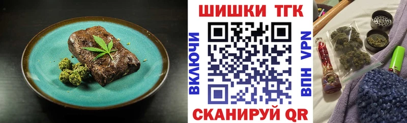 Еда ТГК конопля  Волгоград 