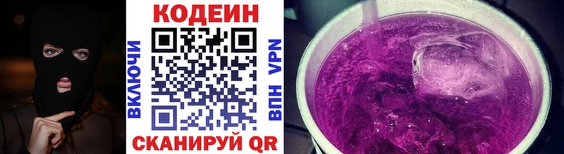 blacksprut вход  Волгоград  Кодеиновый сироп Lean напиток Lean (лин)  цены  
