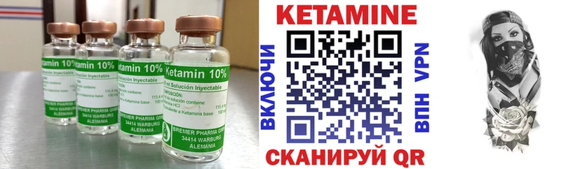 Кетамин ketamine  Волгоград 