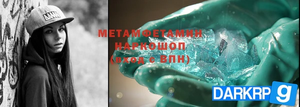 мяу мяу кристалл Армянск