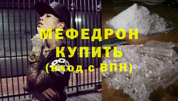 мяу мяу кристалл Армянск