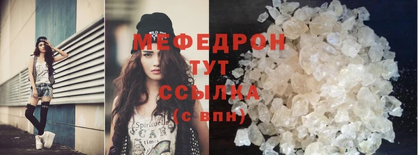 мяу мяу кристалл Армянск