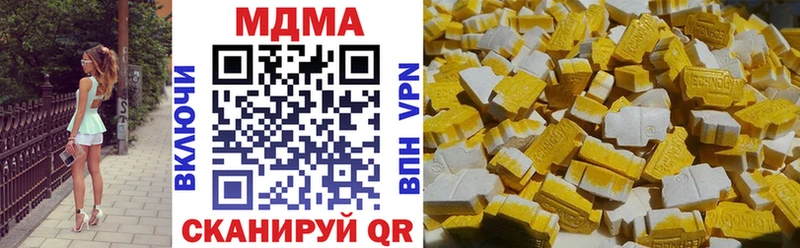 MDMA кристаллы Волгоград