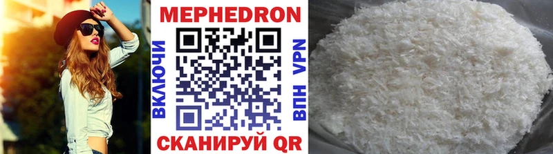 Меф мяу мяу  где найти наркотики  Волгоград 