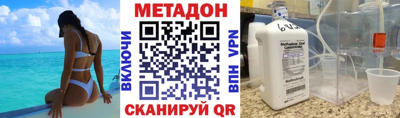 МЕГА ССЫЛКА купить наркоту Волгоград МЕТАДОН кристалл